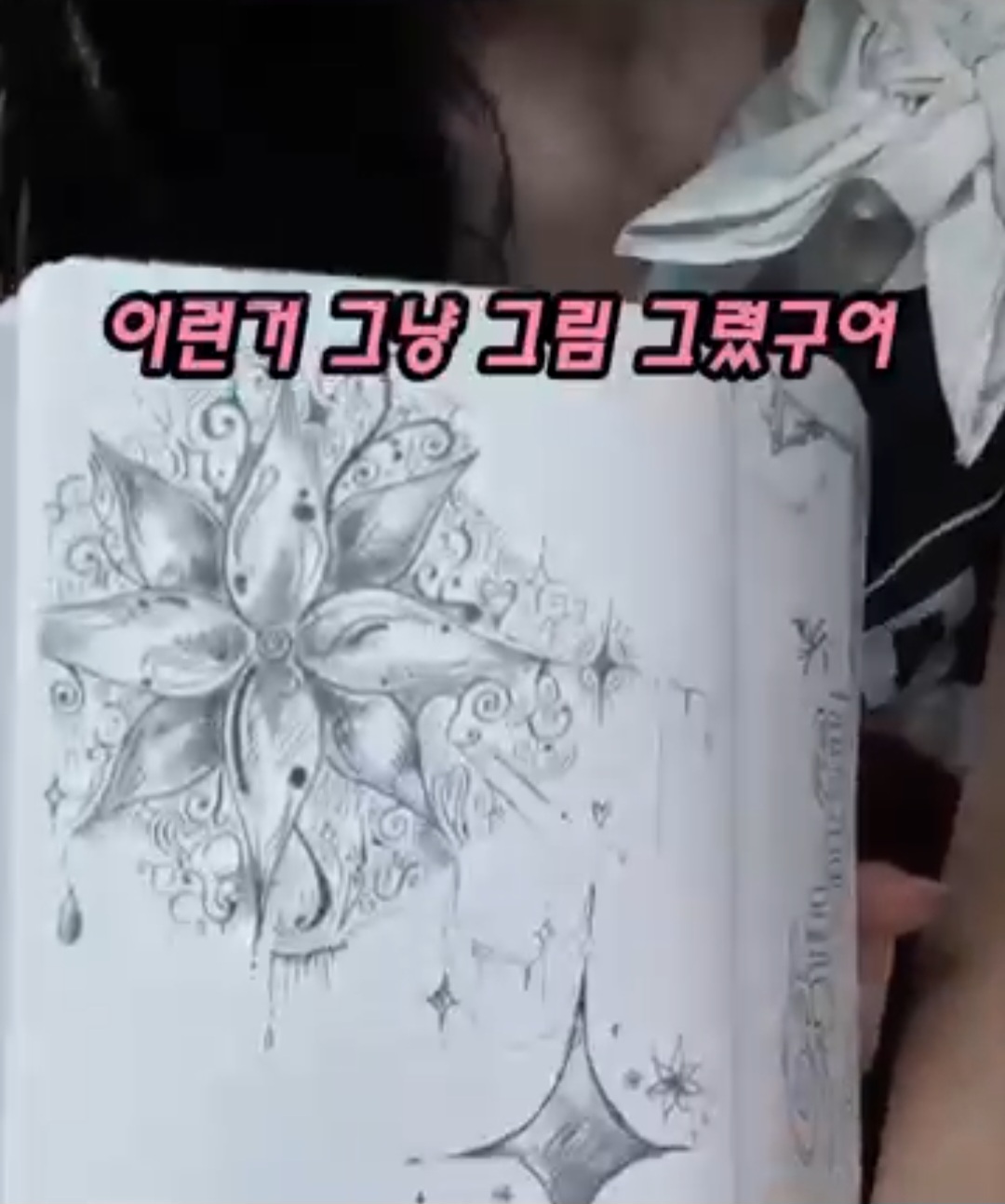 [잡담] 미나미가 그린 그림봤음? | 인스티즈