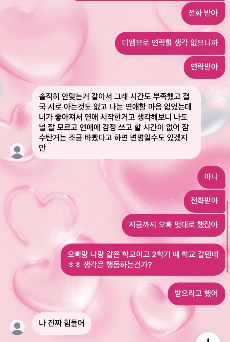 [잡담] 진짜 잠수는 진짜 정신병이다 | 인스티즈