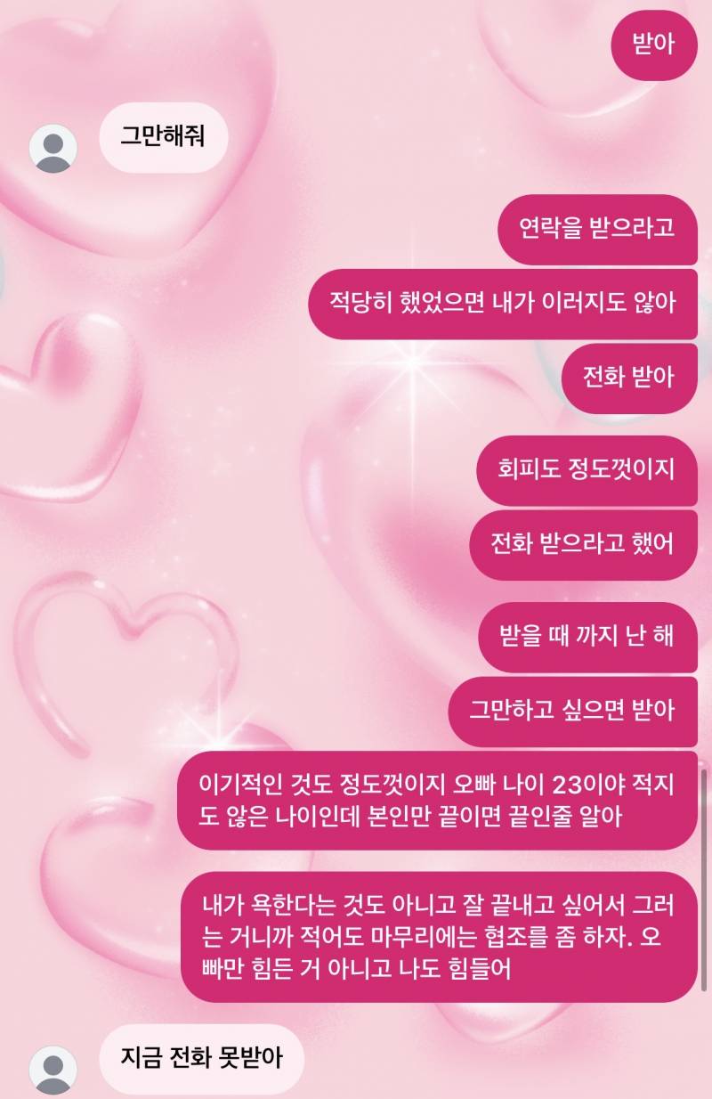 [잡담] 진짜 잠수는 진짜 정신병이다 | 인스티즈