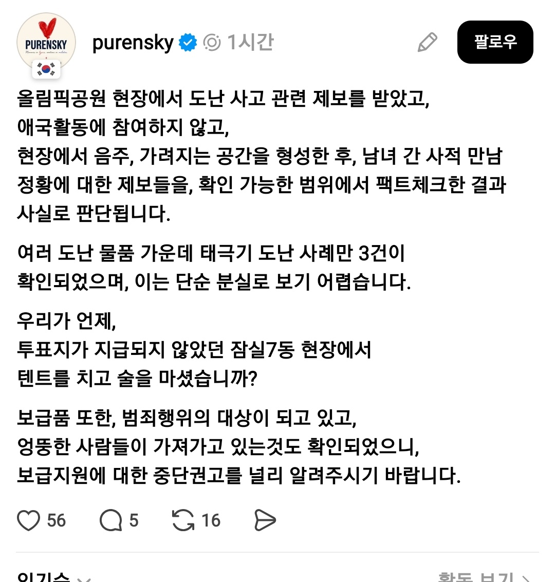 [잡담] '자칭' 민주화 운동이라면서 한껏 거룩해하던 그들근황.jpg | 인스티즈