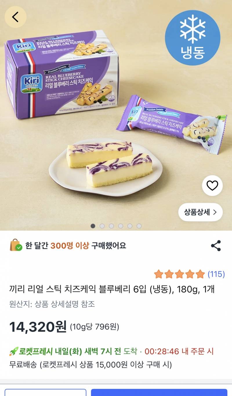 [잡담] 이거 맛있어? 끼리치즈케이크 | 인스티즈