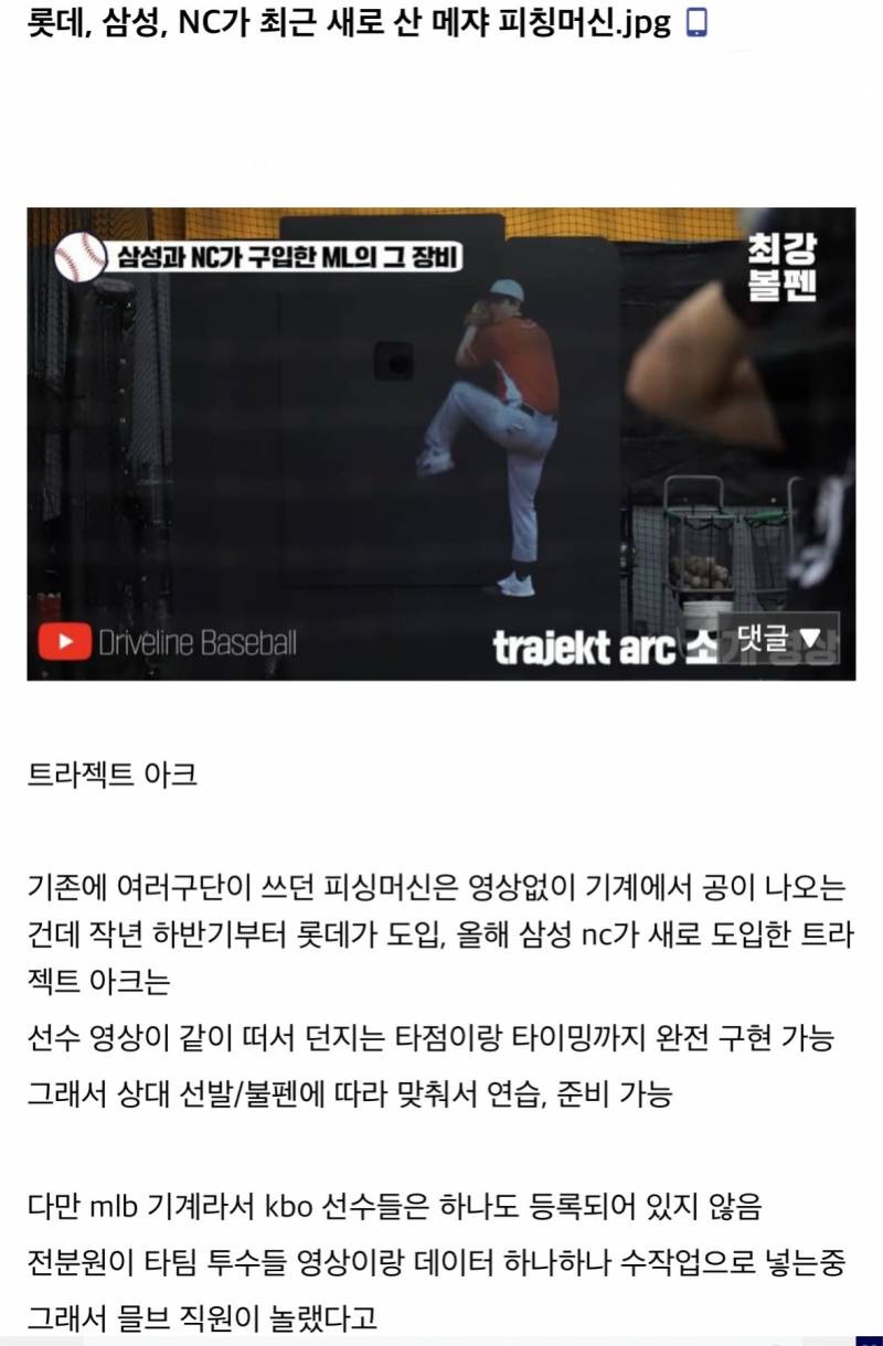 [잡담] 우리도 놓을 장소 만들어서라도 트라젝트아크 샀으면 좋겠다 | 인스티즈