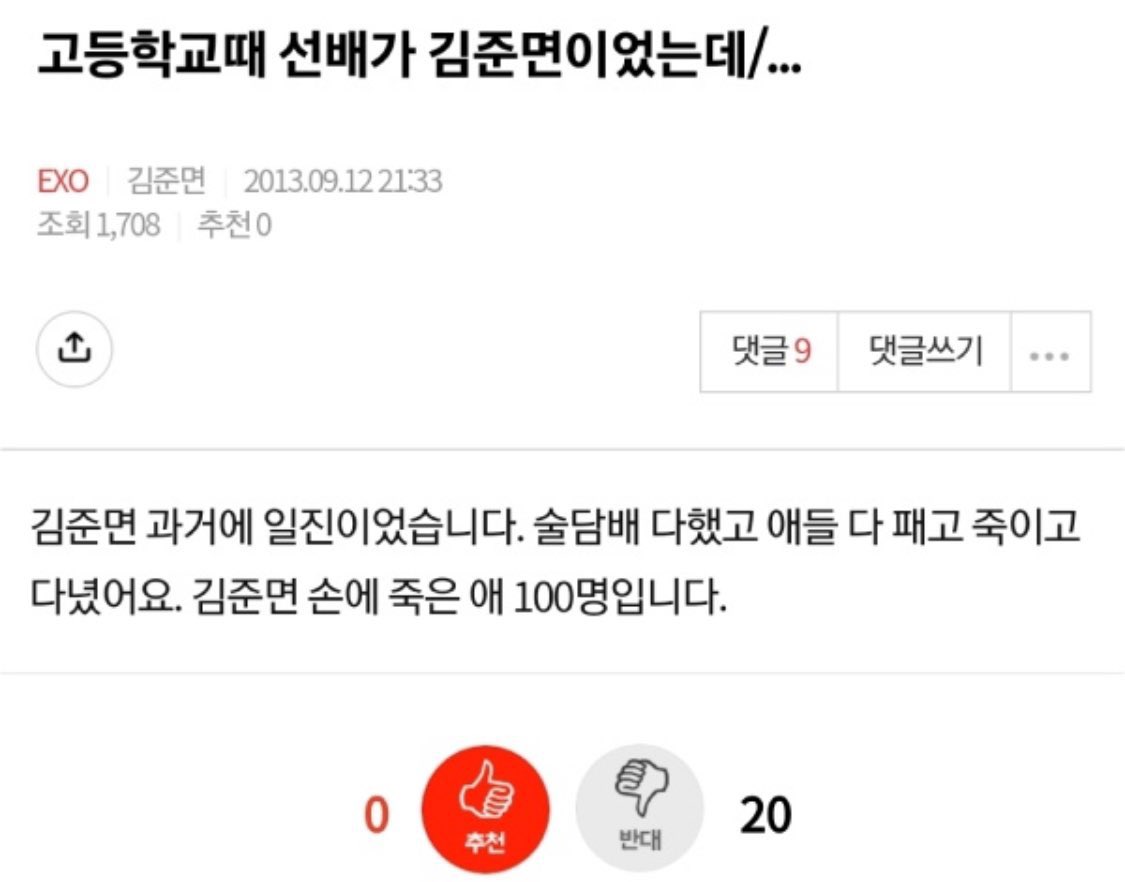 [잡담] 대치동 간판의 실체 김준면 선배 유명한 썰 있잖아 | 인스티즈
