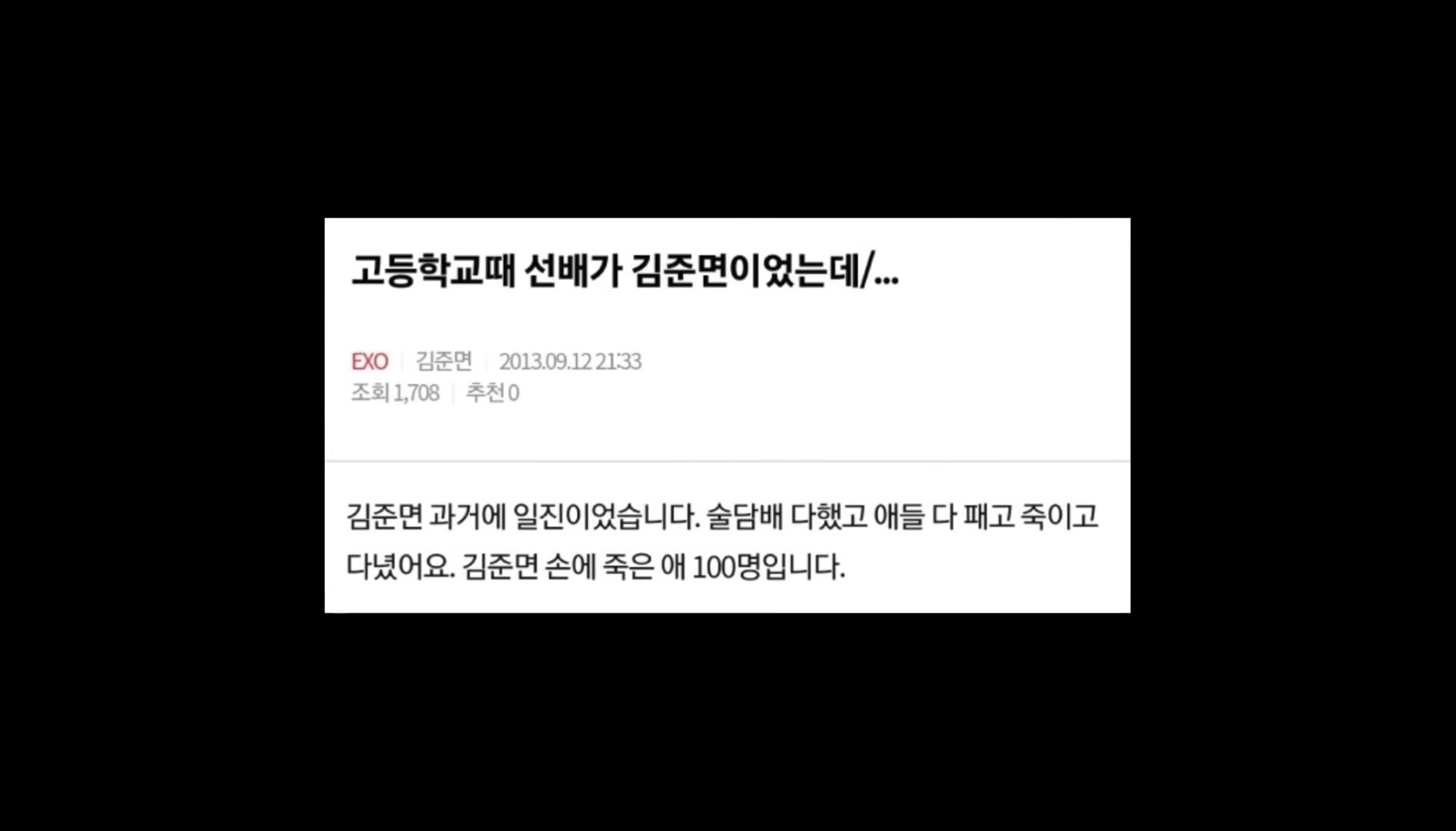 [잡담] 아 엑소 자컨팀 수호 일진설 해명(?) 미쳤냐고 ㅋㅋㅋㅋㅋㅋ | 인스티즈