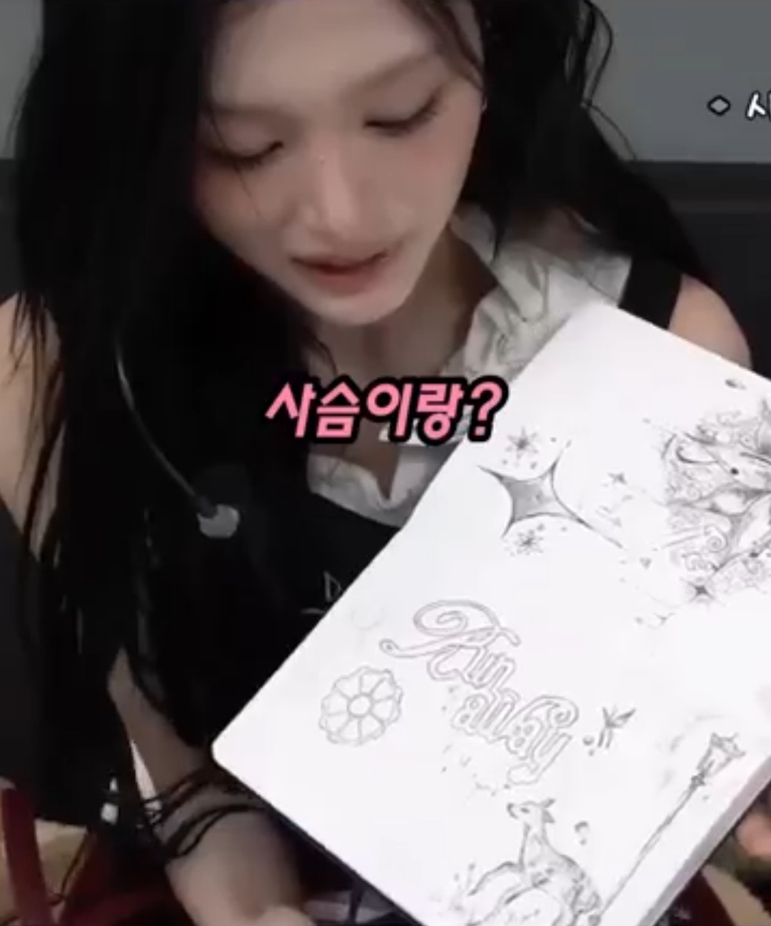 [잡담] 미나미가 그린 그림봤음? | 인스티즈