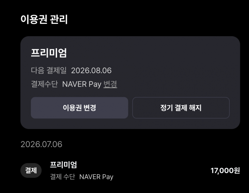 티빙 한 달 4인팟 구해요 | 인스티즈