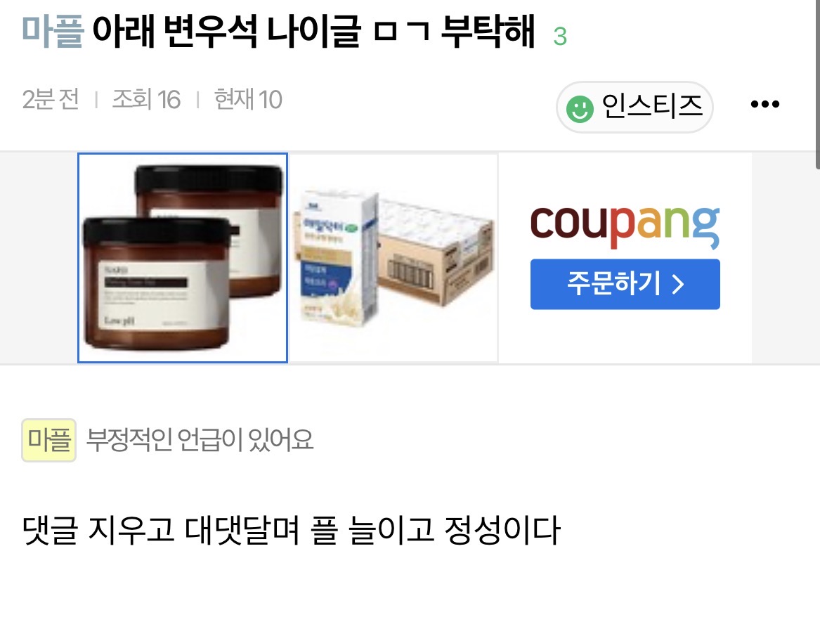 [마플] 변우석 팬코 ㅁㄱ 좀 | 인스티즈