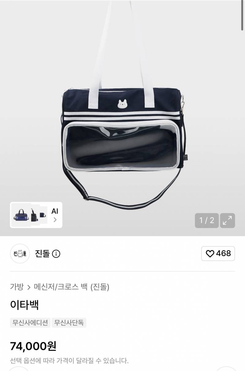 [잡담] 진돌님이 만든 이타백 어때?!?? | 인스티즈