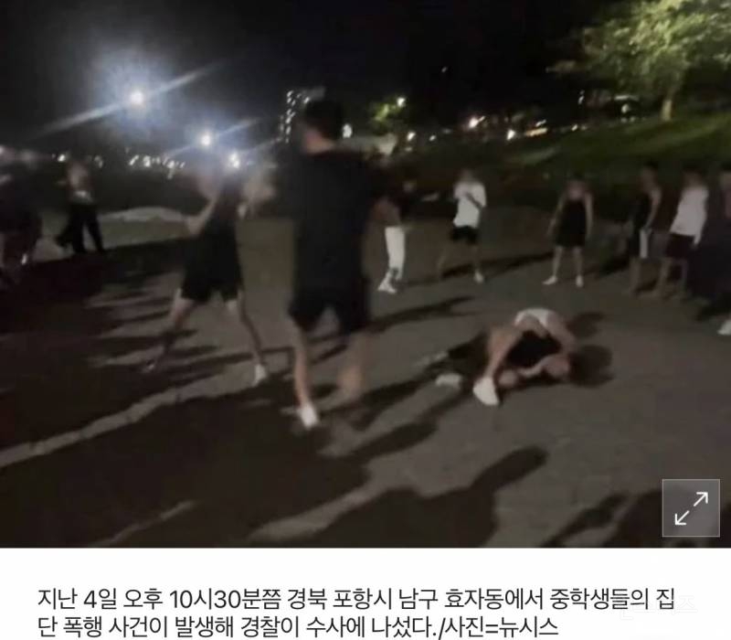 "학생들 패싸움" 한밤중 신고…중학생 '집단 난투극', 6명 입건 | 인스티즈