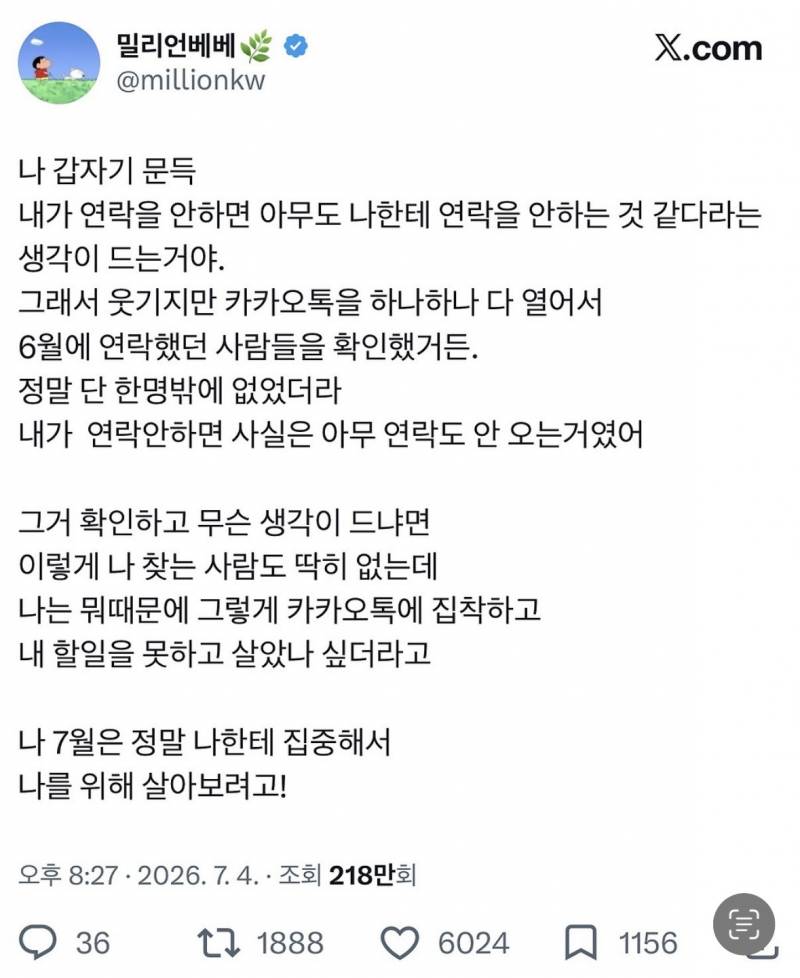 [잡담] 나 요즘 진짜 이런 상태인데 너무 현타옴 | 인스티즈