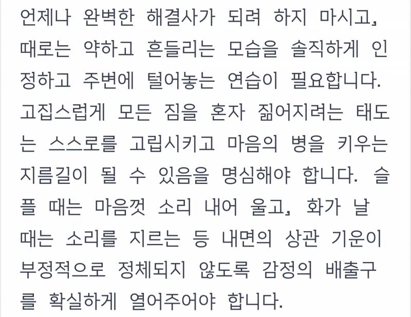 [잡담] 심란해서 사주 봤는데 | 인스티즈