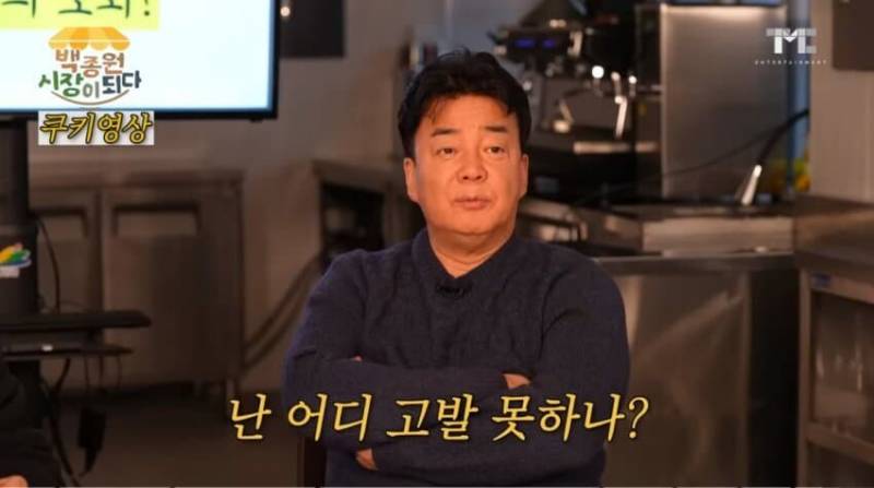 [잡담] 백종원 이건진짜 악의가 느껴지네... | 인스티즈