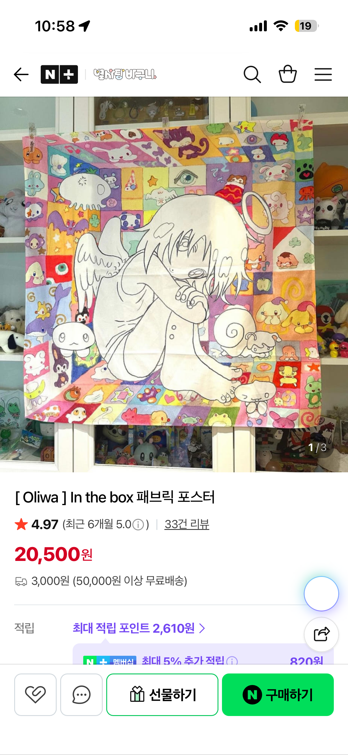 [잡담] 귀여운 아이패드 케이스 브랜드…? 추천좀 | 인스티즈
