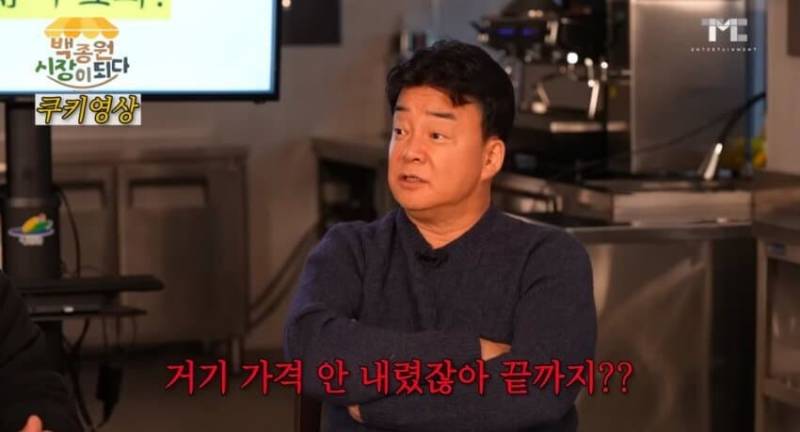[잡담] 백종원 이건진짜 악의가 느껴지네... | 인스티즈