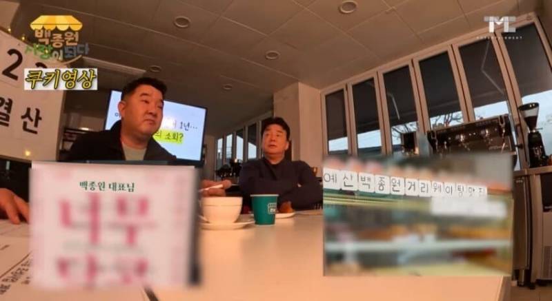 [잡담] 백종원 이건진짜 악의가 느껴지네... | 인스티즈