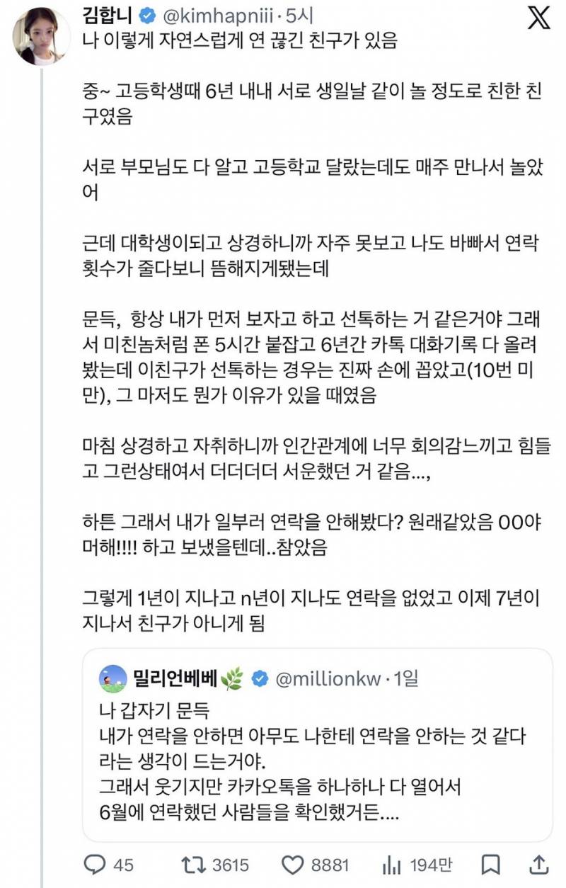 [잡담] 나 요즘 진짜 이런 상태인데 너무 현타옴 | 인스티즈