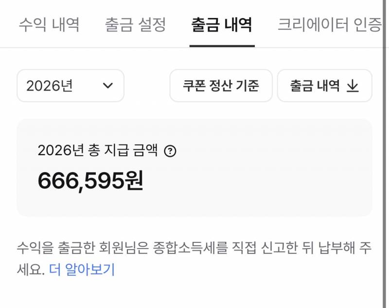 [잡담] 나도 포타 시작하고 소소하게 버는중ㅠ | 인스티즈