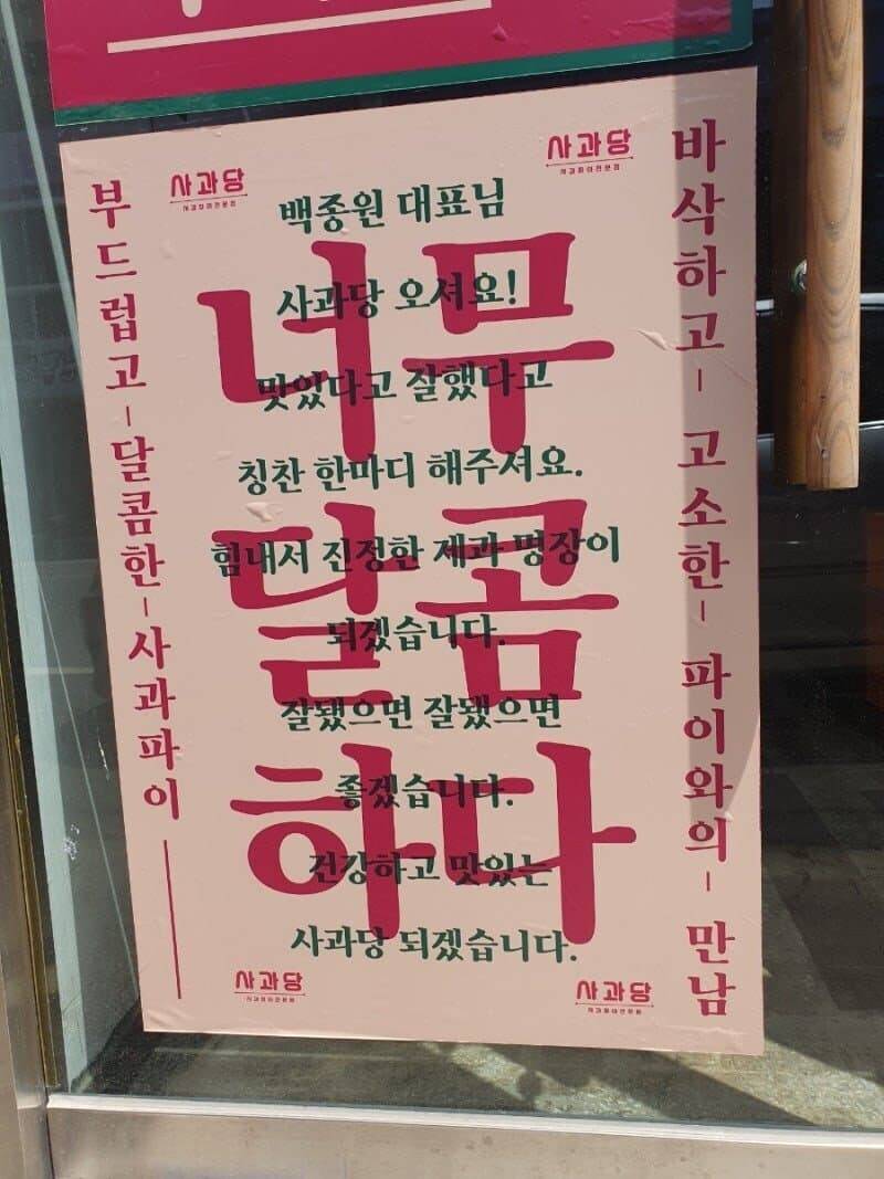 [잡담] 백종원 이건진짜 악의가 느껴지네... | 인스티즈