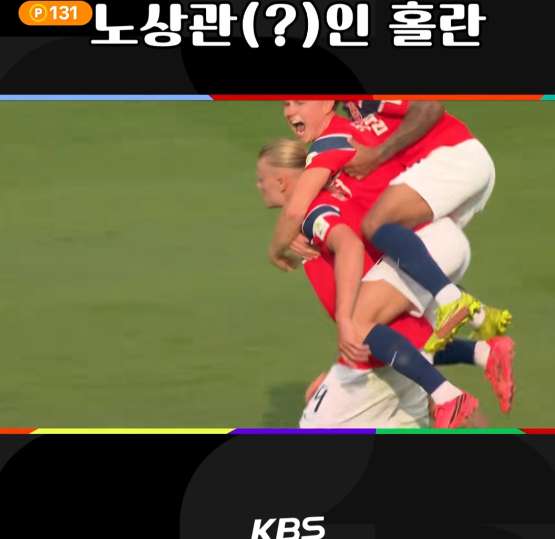 [잡담] 홀란한테 약간 반한듯 | 인스티즈