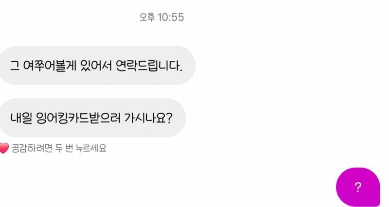 [잡담] 전남친한테 나보다 어이없는 연락 받아본 사람 ㅋㅋ | 인스티즈