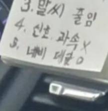 [잡담] 얘드라 이거 뭐라고 써있는건지 아는사람 | 인스티즈
