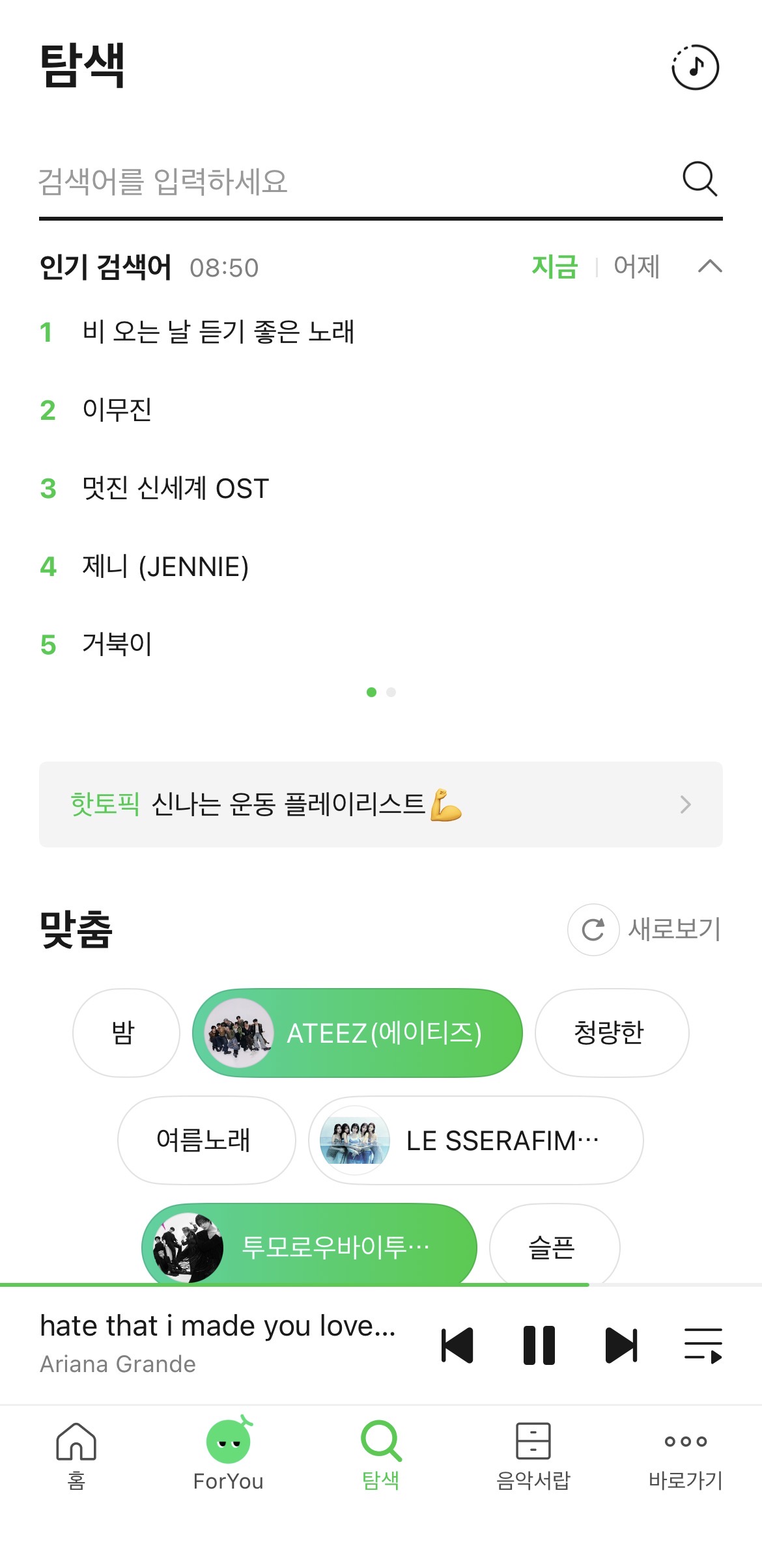 [잡담] 멋진신세계) 다들 아직 못보낸거니 | 인스티즈