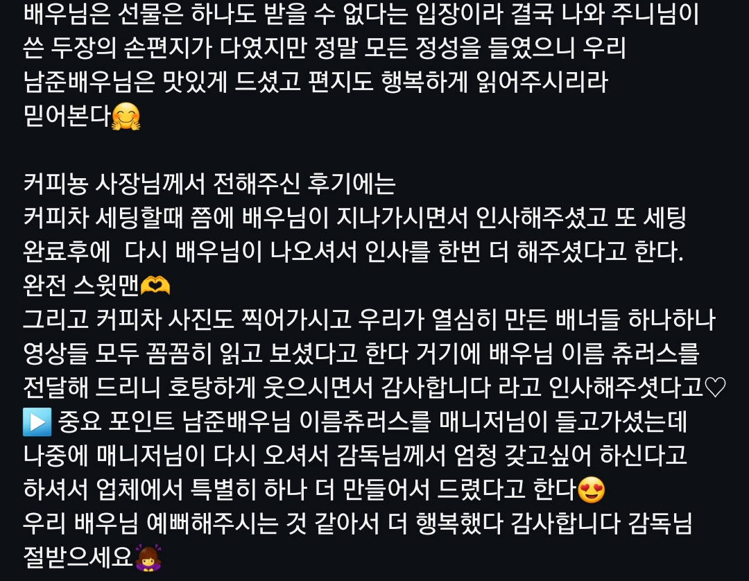 [잡담] 고래별 허진호 자기 이름 츄러스 가지고 싶어했댘ㅋㅋ | 인스티즈