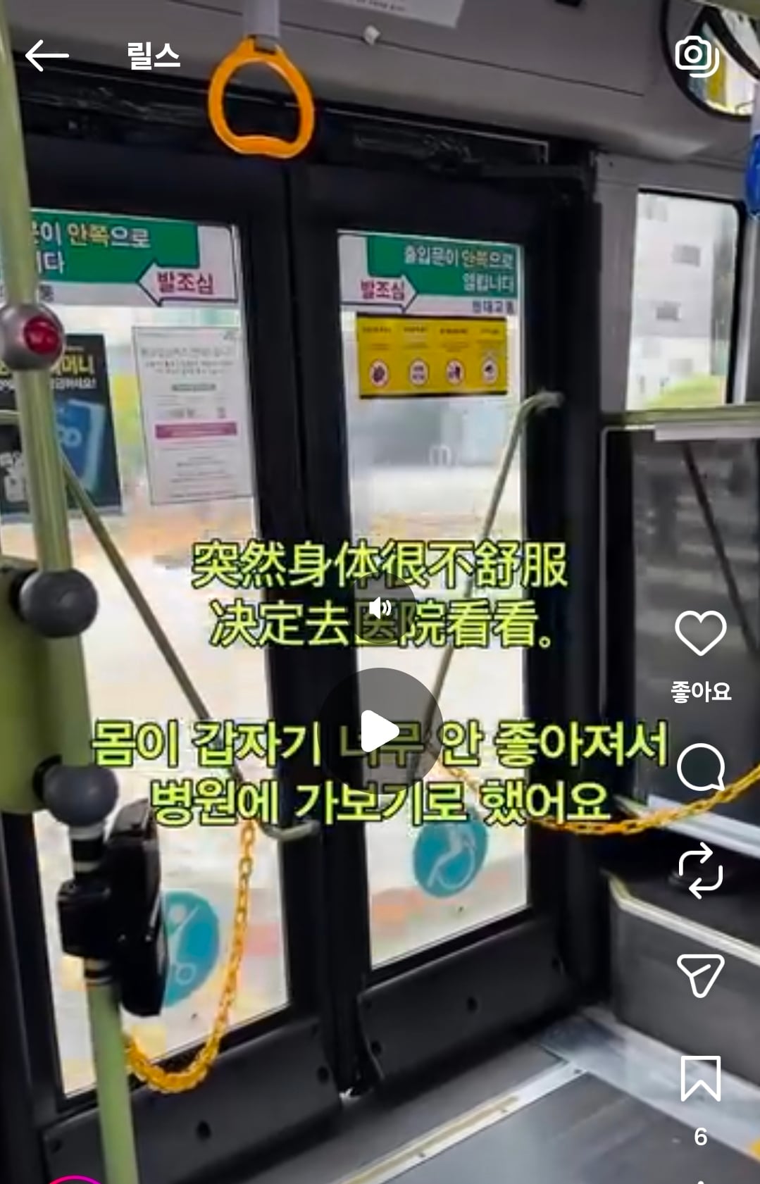 [잡담] 콘서트후기 릴스중에 병원에 갔어요>의사선생님이 유능해서 치료됐어요 하는 릴스는 뭐로 어떻게 만드는거야? | 인스티즈