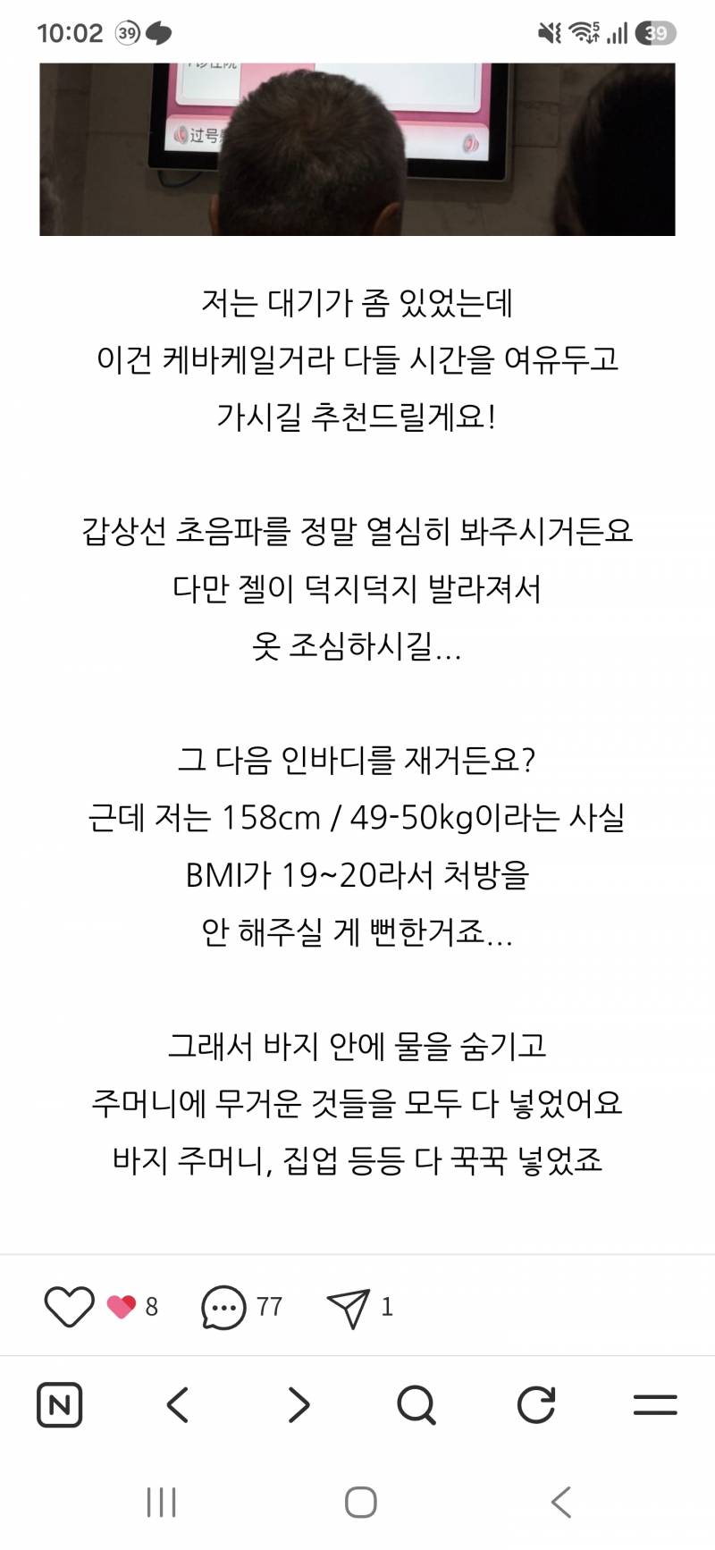 [잡담] 이러니 마운자로 직구 막지 | 인스티즈