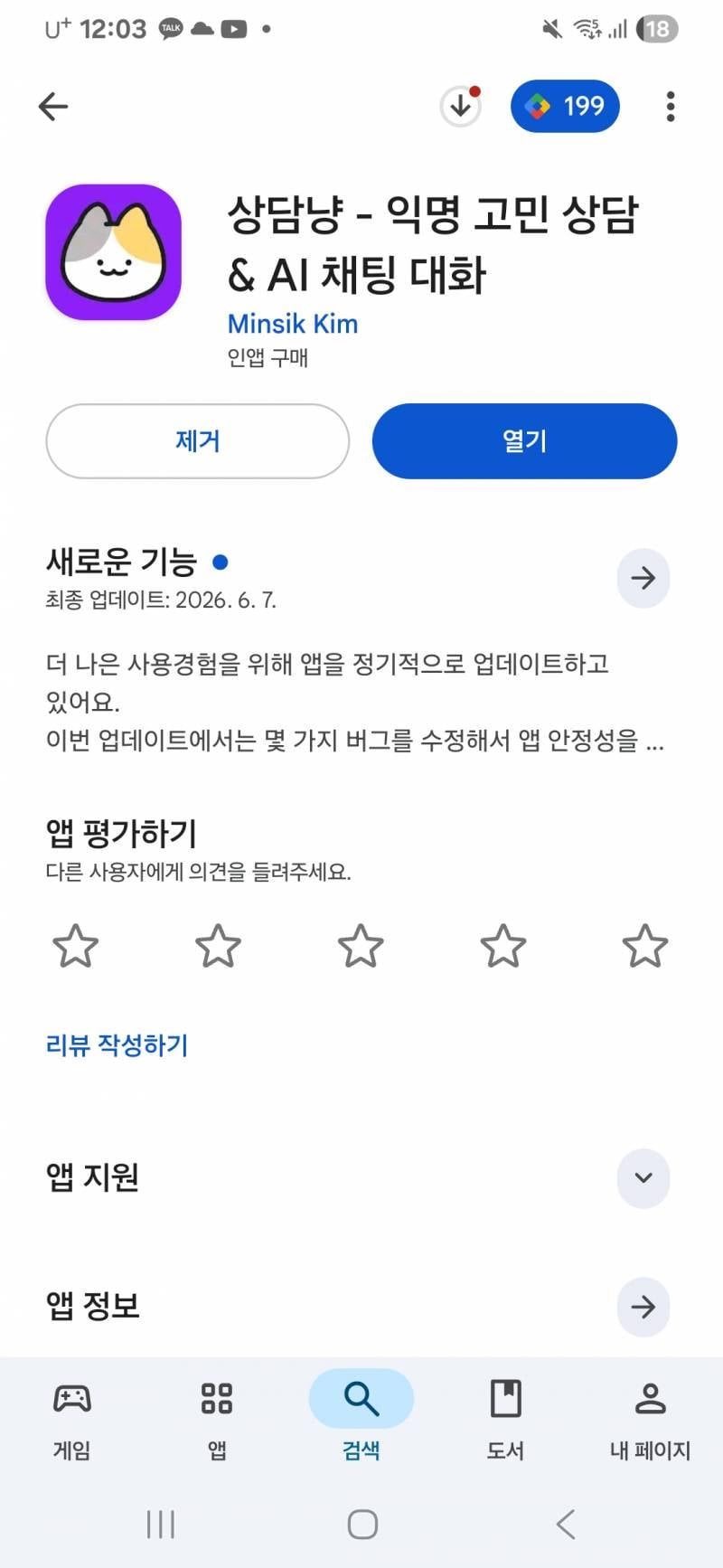 [잡담] 정병 있는 익들아 얘 좋음 ㅇㅇ | 인스티즈