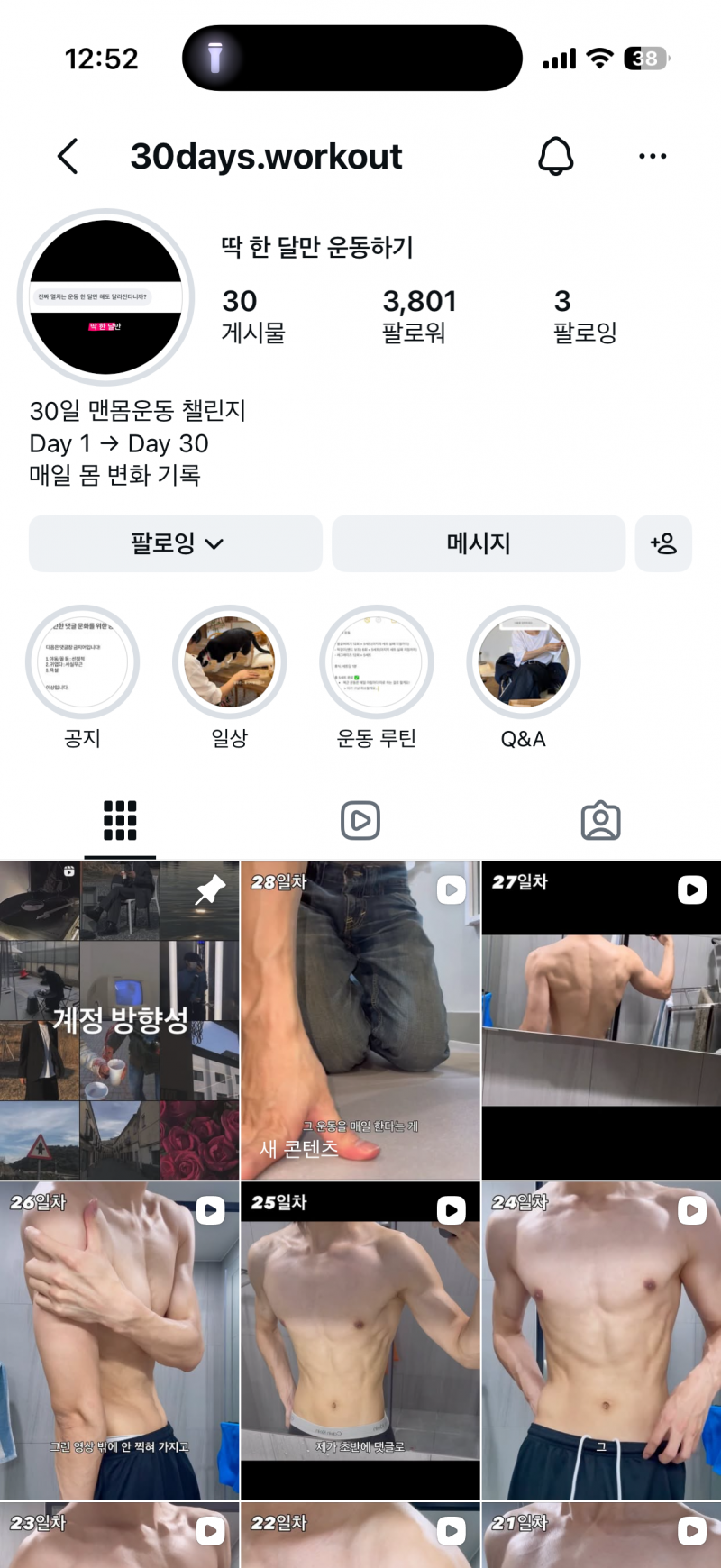 [잡담] 인스타 이남자 몸 개이쁨 | 인스티즈