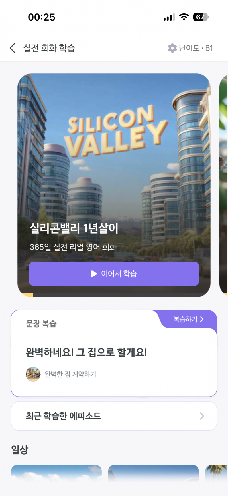 [잡담] 말해보카에 신기한 기능 생겼네 | 인스티즈