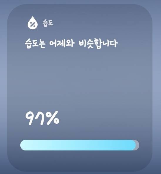 [잡담] 얘들아 부산 날씨좀 봐바 부산사람 제발좀 살려줘 | 인스티즈