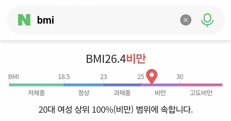 [잡담] 이거 마운자로 처방 되겠지 | 인스티즈