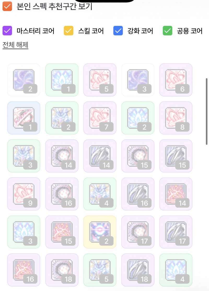 [잡담] 헥사 코어 강화 하지말란건가? | 인스티즈