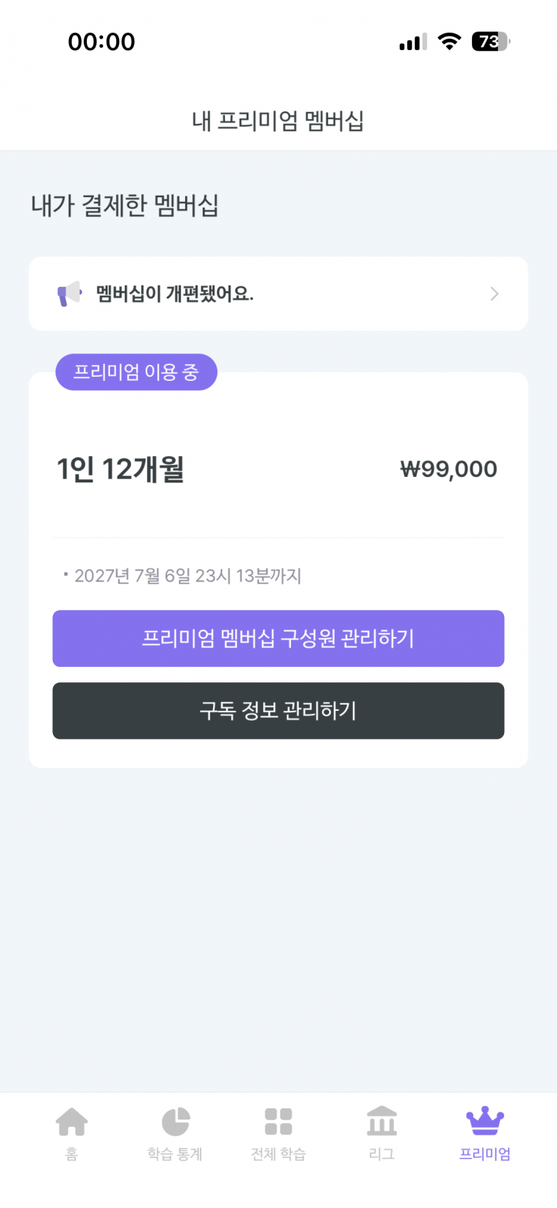 [잡담] 말해보카에 신기한 기능 생겼네 | 인스티즈