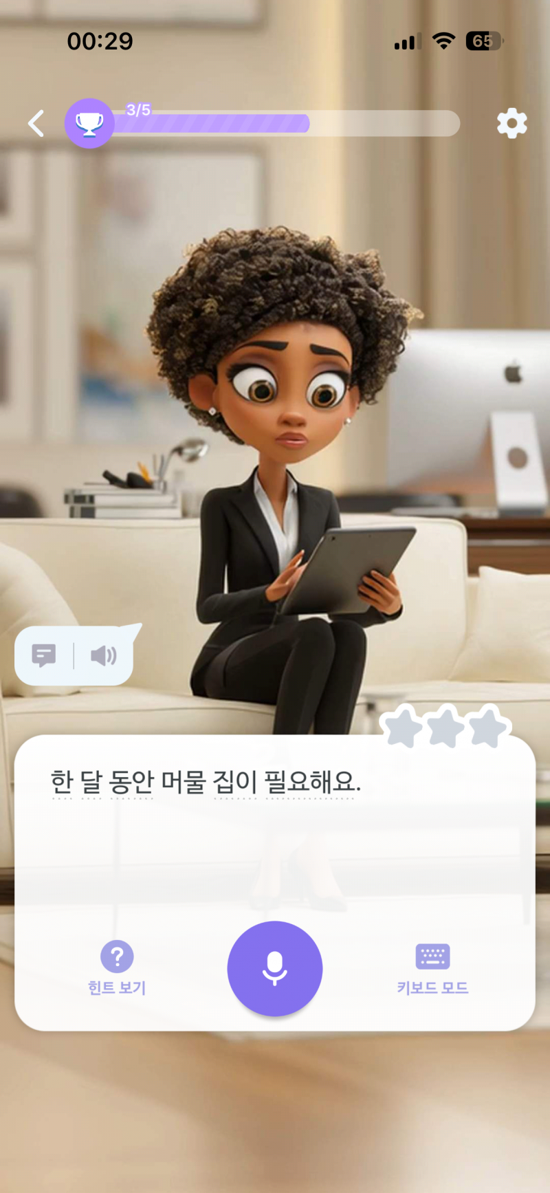 [잡담] 말해보카에 신기한 기능 생겼네 | 인스티즈