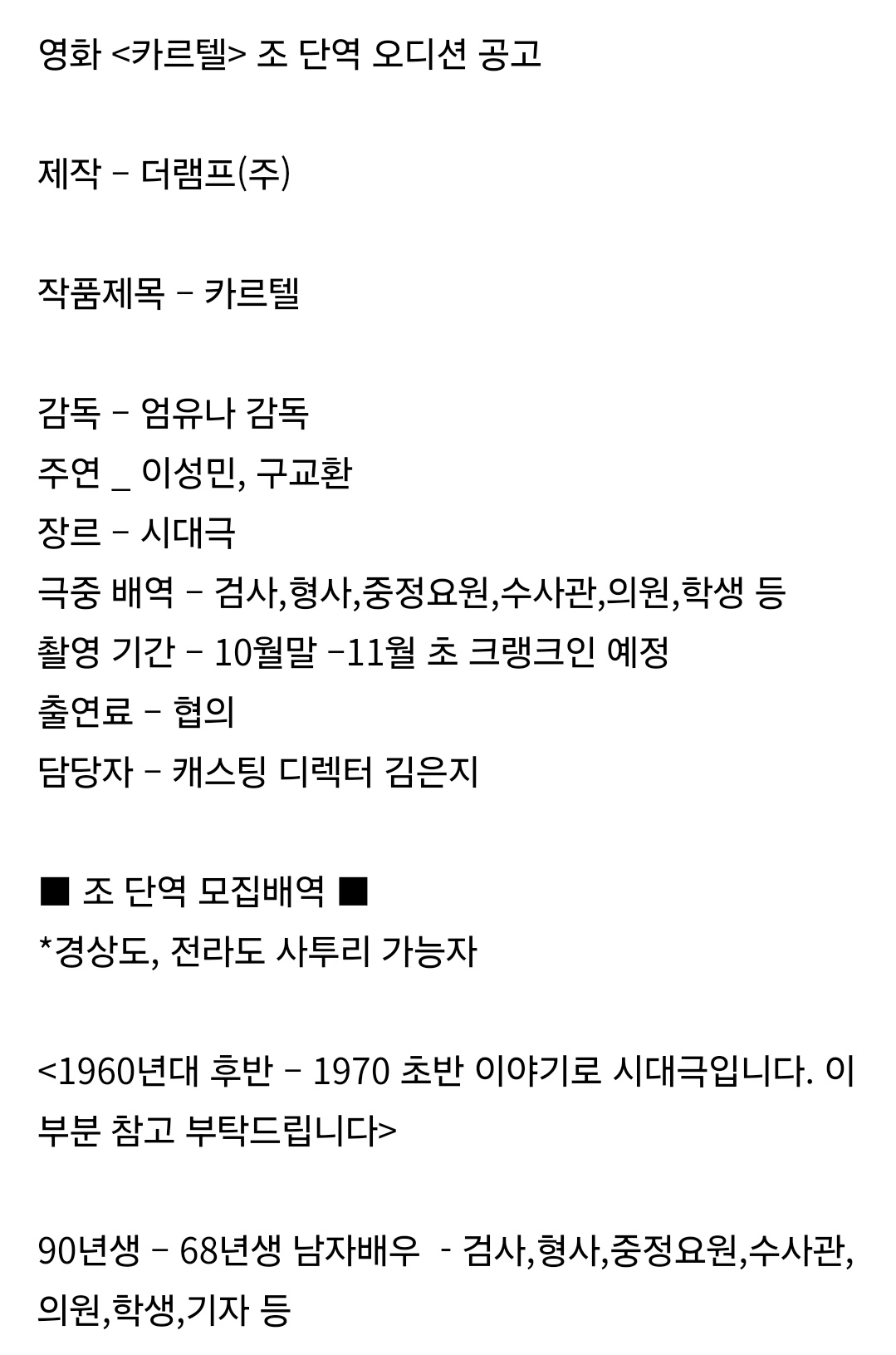 [잡담] 와 구교환 차기작 털어내니까 바로 차기작이 충전되네 | 인스티즈