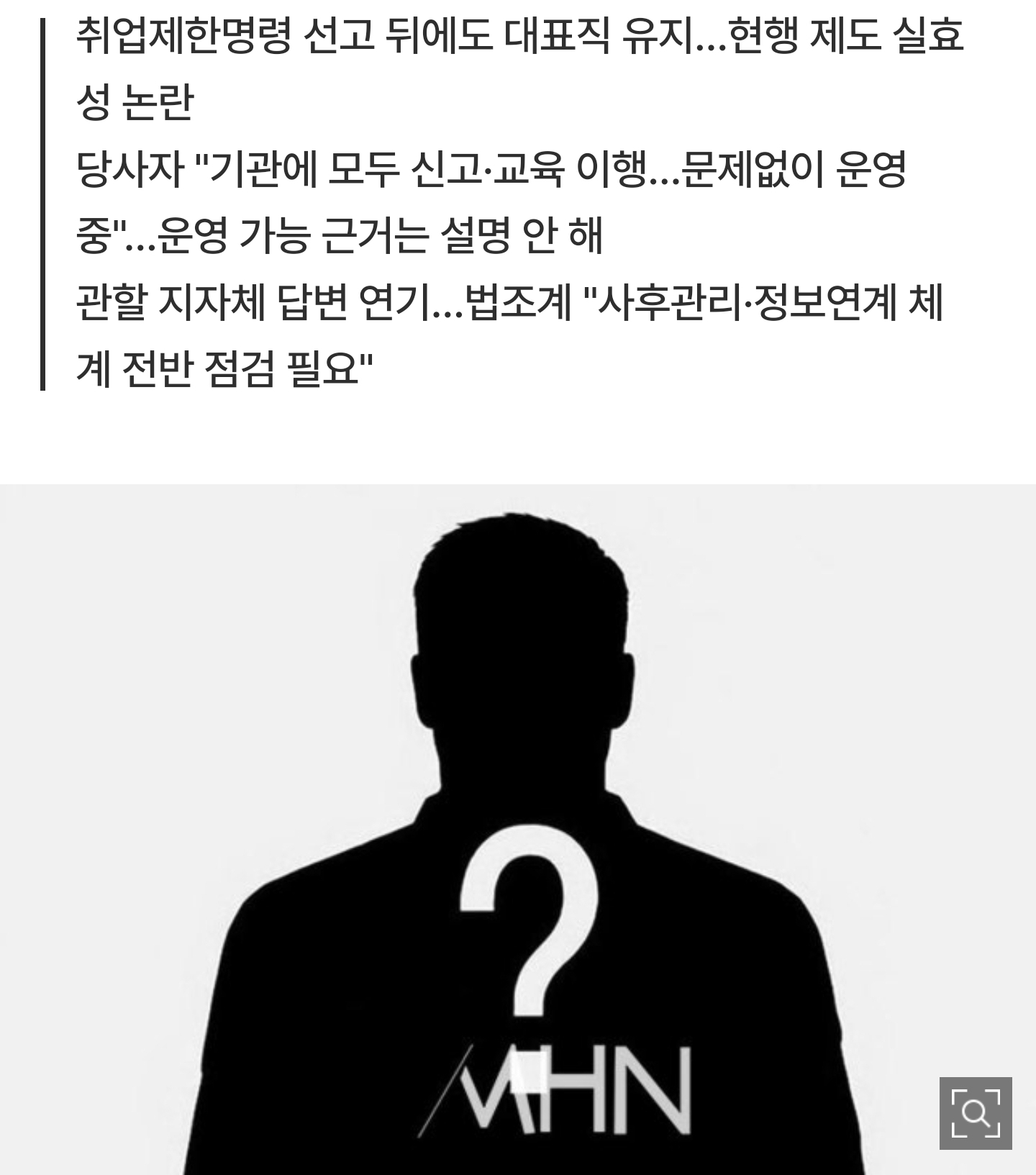 [잡담] [단독] 성범죄 취업제한인데 연예기획사 운영…대중문화업계 사후관리 '사각지대' | 인스티즈