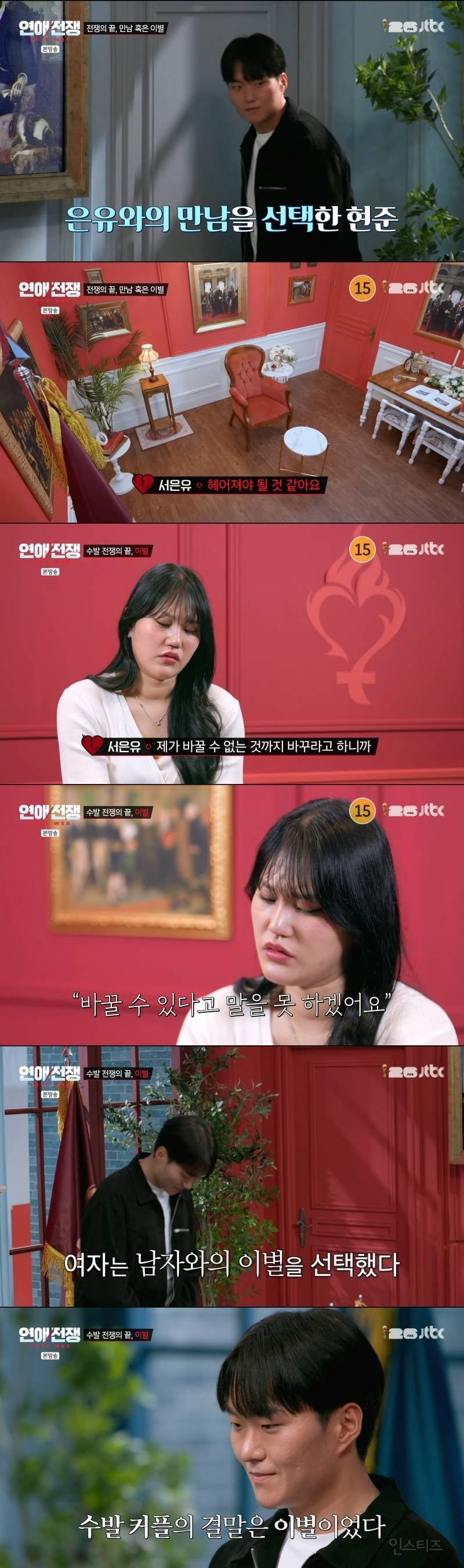본인이 노예 생활하고 있다는 무당 '수발' 남친에 대한 여친의 반박 | 인스티즈