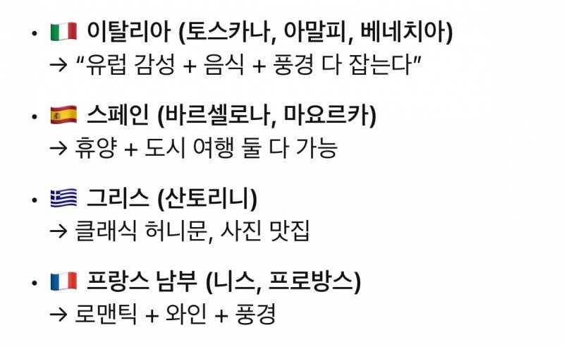 [잡담] 신혼여행 골라줘 두군데 | 인스티즈