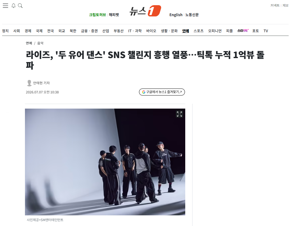 [잡담] 라이즈, '두 유어 댄스' SNS 챌린지 흥행 열풍…틱톡 누적 1억뷰 돌파 | 인스티즈