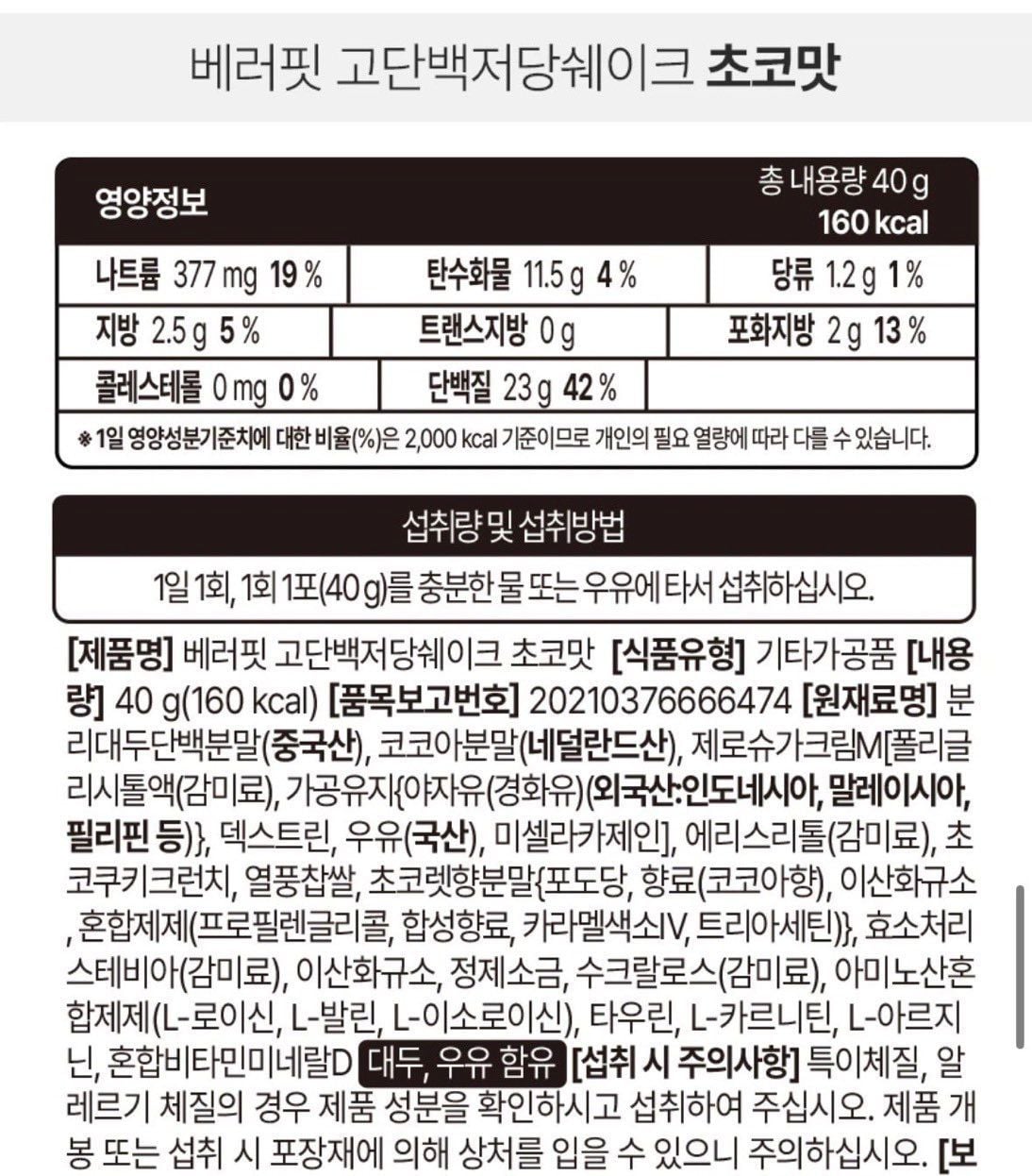 [정보/소식] 다이소에서 내일 단백질 쉐이크 1000원에 출시 예정 | 인스티즈