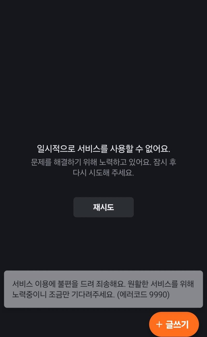 [잡담] 다들 당근마켓 들어가져?? | 인스티즈