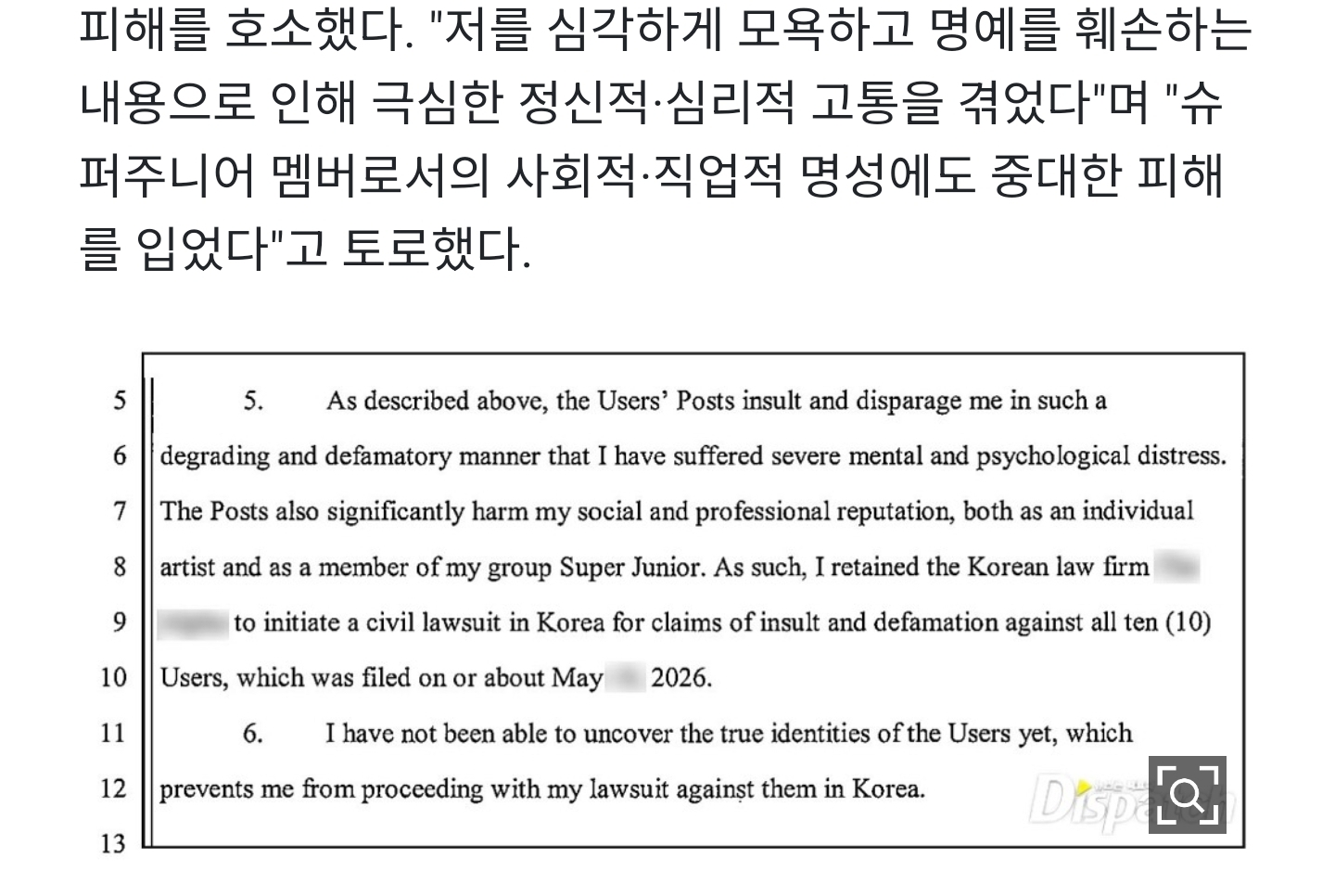 [잡담] [단독] "혐오와 모욕, 고통스럽다"…최시원, 美법원 신원요청 허가 | 인스티즈