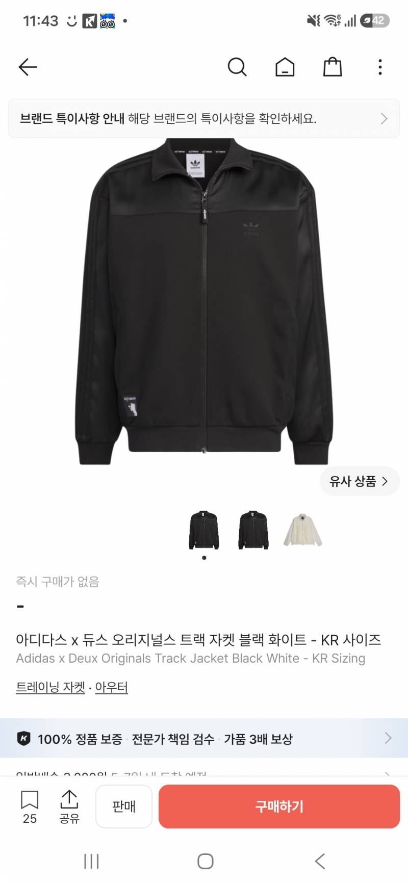 [잡담] 이거 L사이즈 170/60 여자가 입으면 많이 클까? | 인스티즈