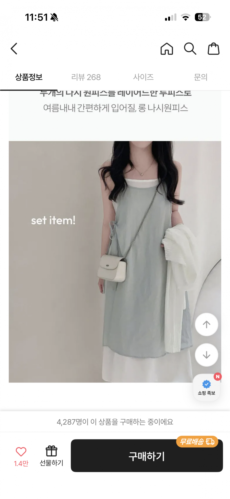 [잡담] 가을웜톤, 까만피부인데 이 옷 색 어울릴까..? | 인스티즈