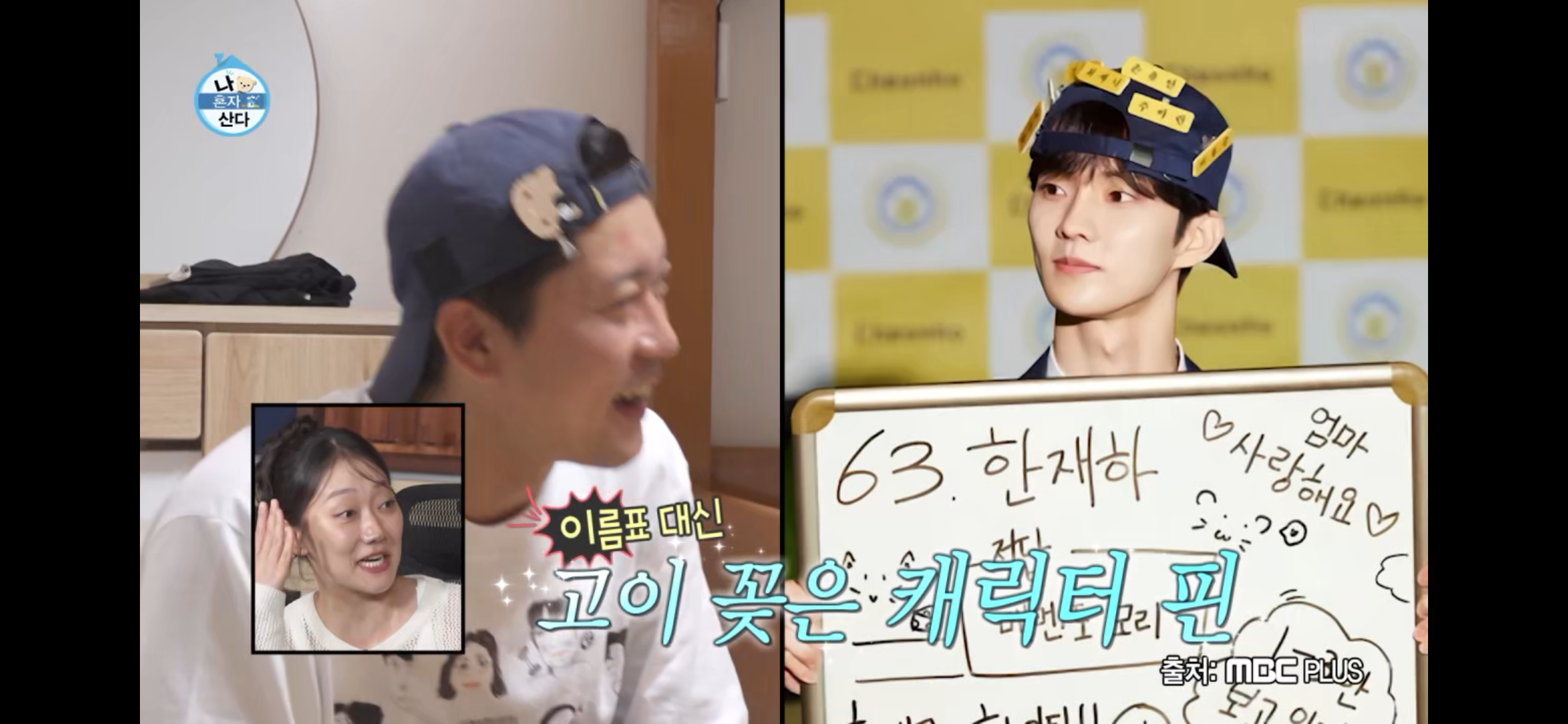 [잡담] 나혼산에 큐 맞아?? | 인스티즈