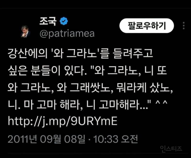 의문문 어미로 -노 붙이면 안된다던 분 과거 글 | 인스티즈