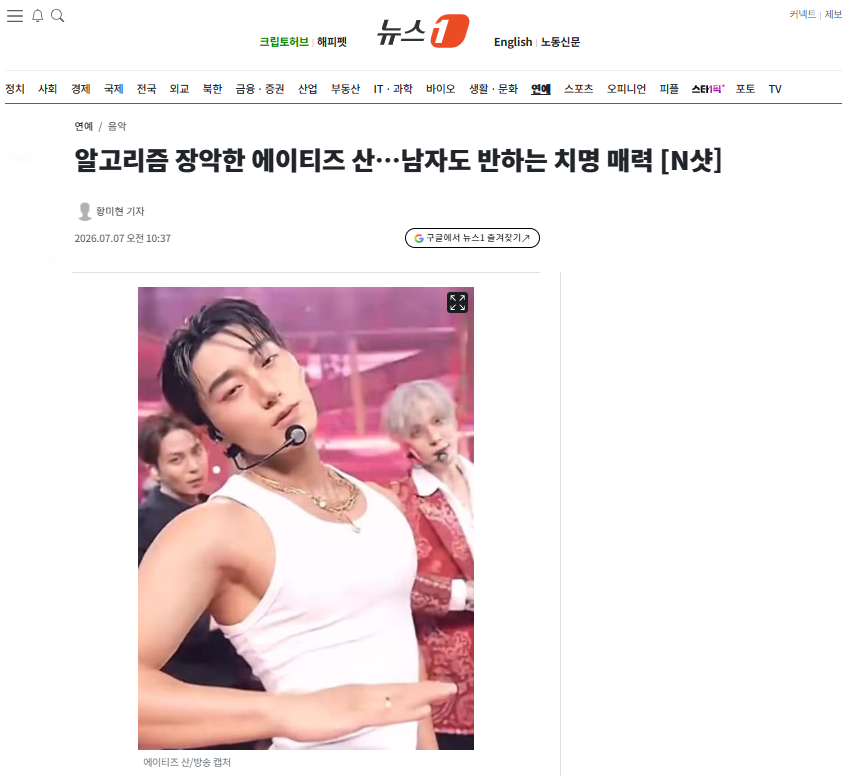 [잡담] 알고리즘 장악한 에이티즈 산…남자도 반하는 치명 매력 | 인스티즈